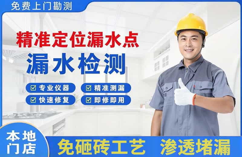 大厂精准测漏点