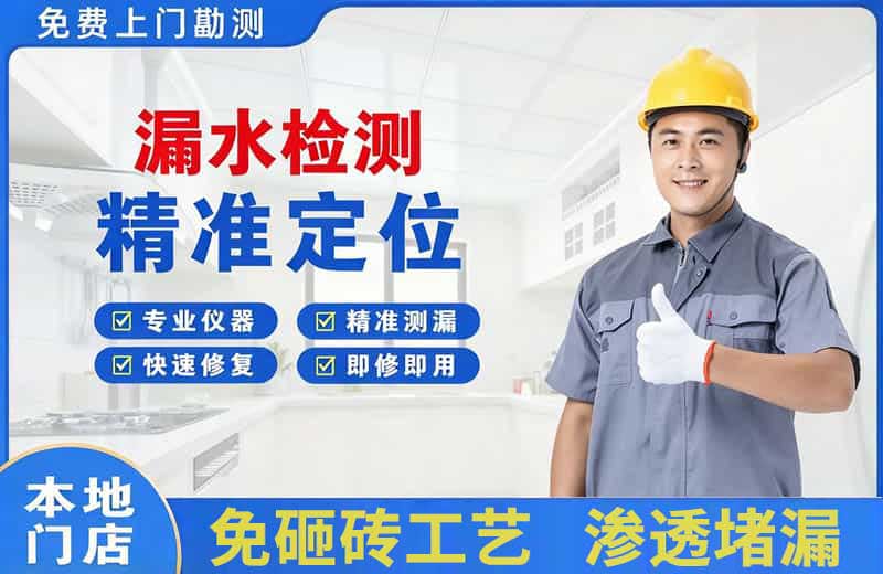 大厂漏水检测精准定位
